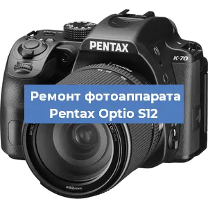 Ремонт фотоаппарата Pentax Optio S12 в Краснодаре